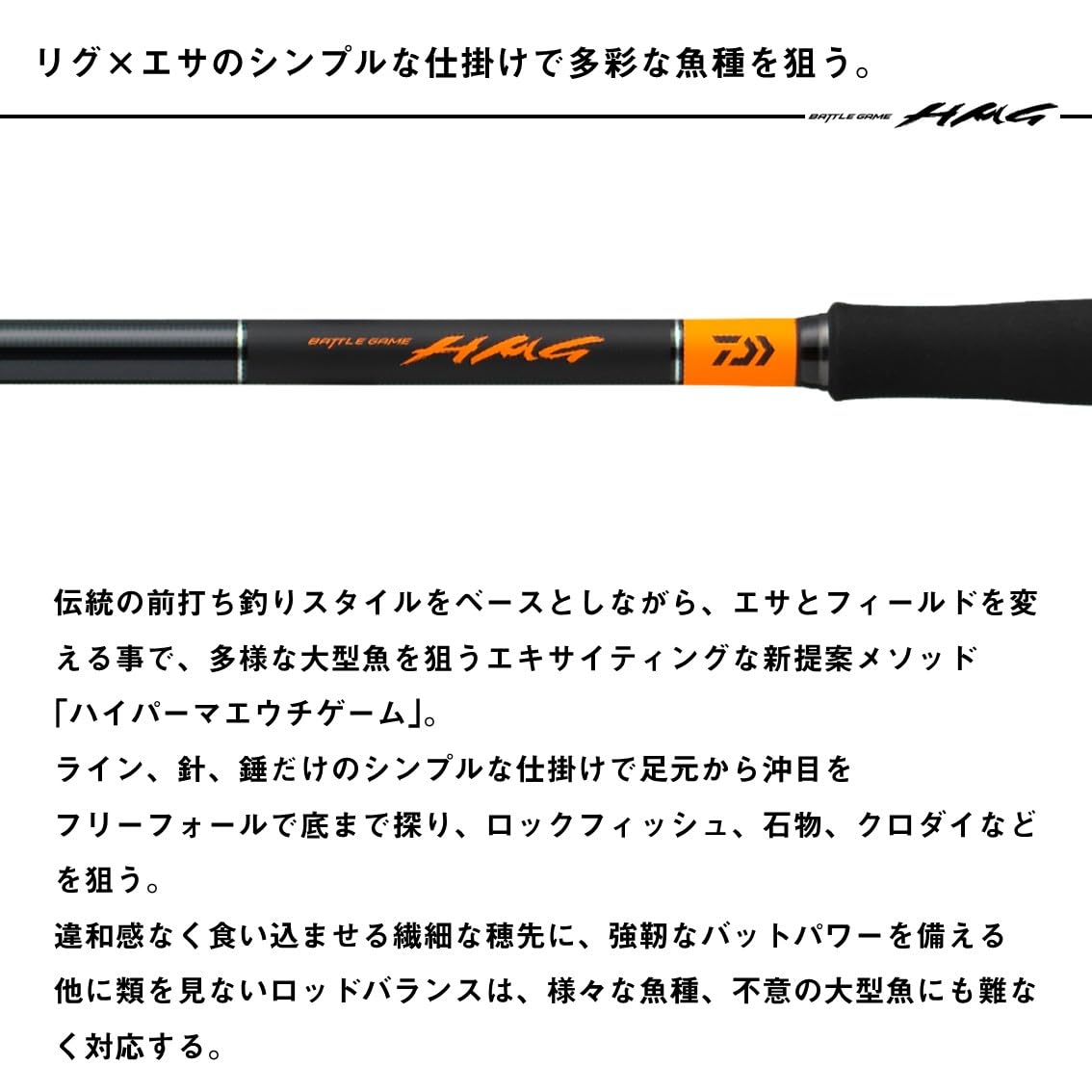 Amazon | ダイワ(DAIWA) 磯竿 バトルゲーム ハイパーマエウチゲーム
